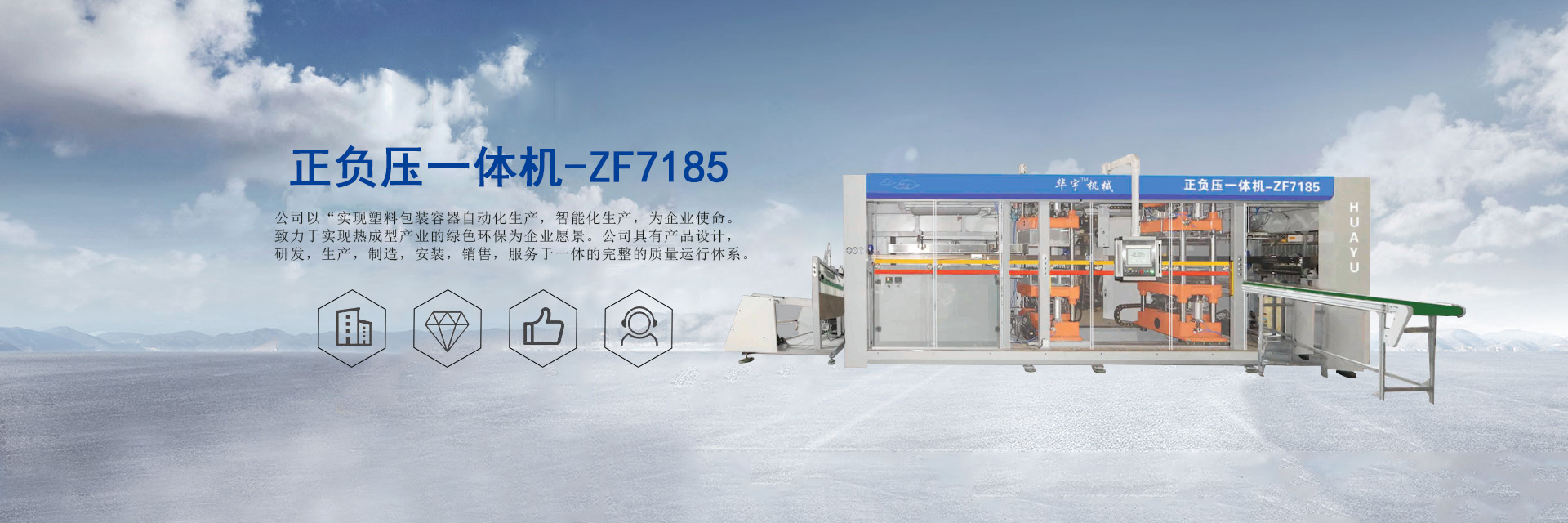 臨沂山華機(jī)械制造有限公司